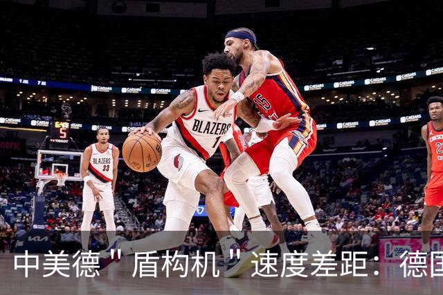 中美德＂盾构机＂速度差距：德国每小时6米，美国3.6米，中国呢？