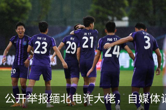 公开举报缅北电诈大佬，自媒体记者被从国内买凶绑架，折磨致死！