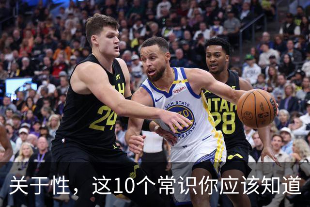 关于性，这10个常识你应该知道