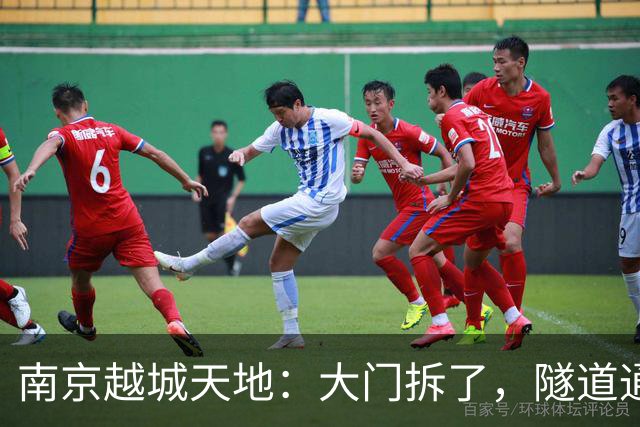 南京越城天地：大门拆了，隧道通了，房价跌成1/3？