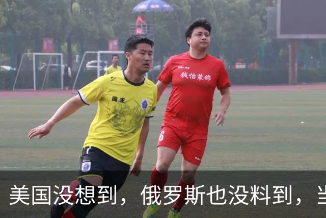 美国没想到，俄罗斯也没料到，当今中国已经成为了全世界的骄傲