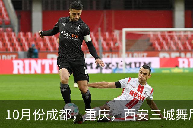 10月份成都，重庆，西安三城舞厅全关停！失业舞女根本不愿意躺平